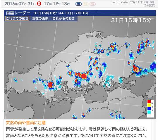 雨雲レーダー